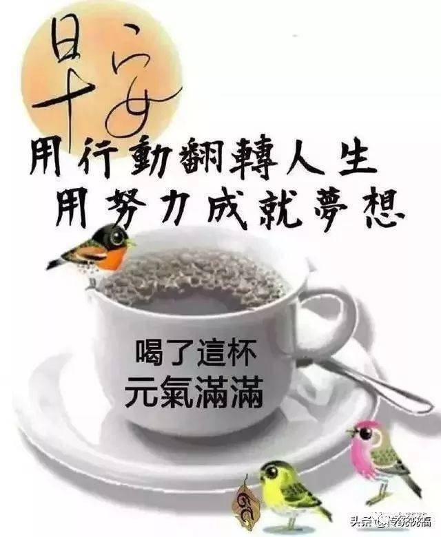 早上好正能量问候语祝福远方的朋友平安健康