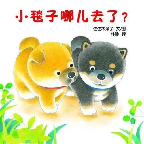 优秀绘本作者推荐第十一期佐佐木洋子