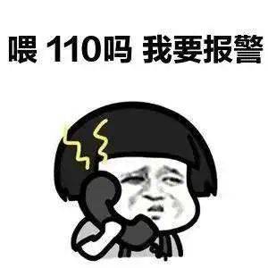 "110吗?我举报我男友!" 结果女友被拘了···_报警