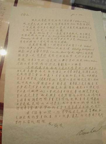 李小龙亲笔中文信首次现世!