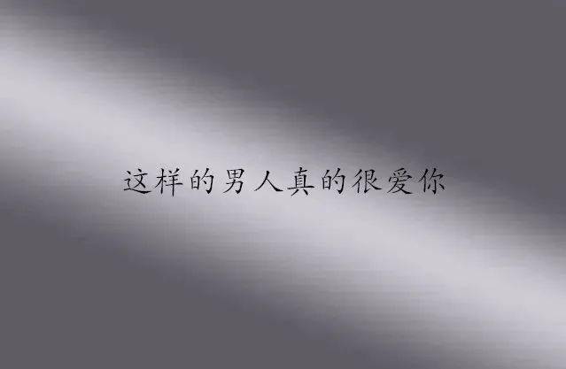两性交往,男人在你面前有这5个"生理反应",肯定爱你很深