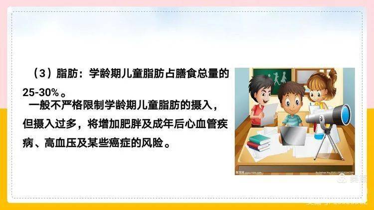 東方人61和之洲501班家長進課堂學齡期兒童營養