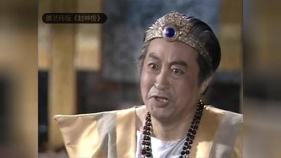 封神榜纣王宠妻叔叔箕子说了她媳妇几句就被他宰了