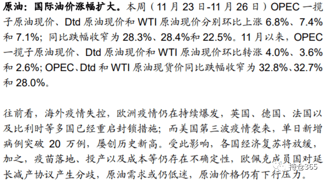 數據君北上資金最新動態