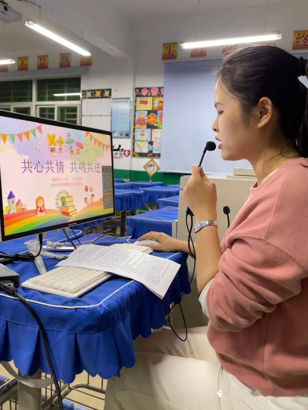 和美管理共心共情共鸣共进阳溪中心小学期中钉钉家长会