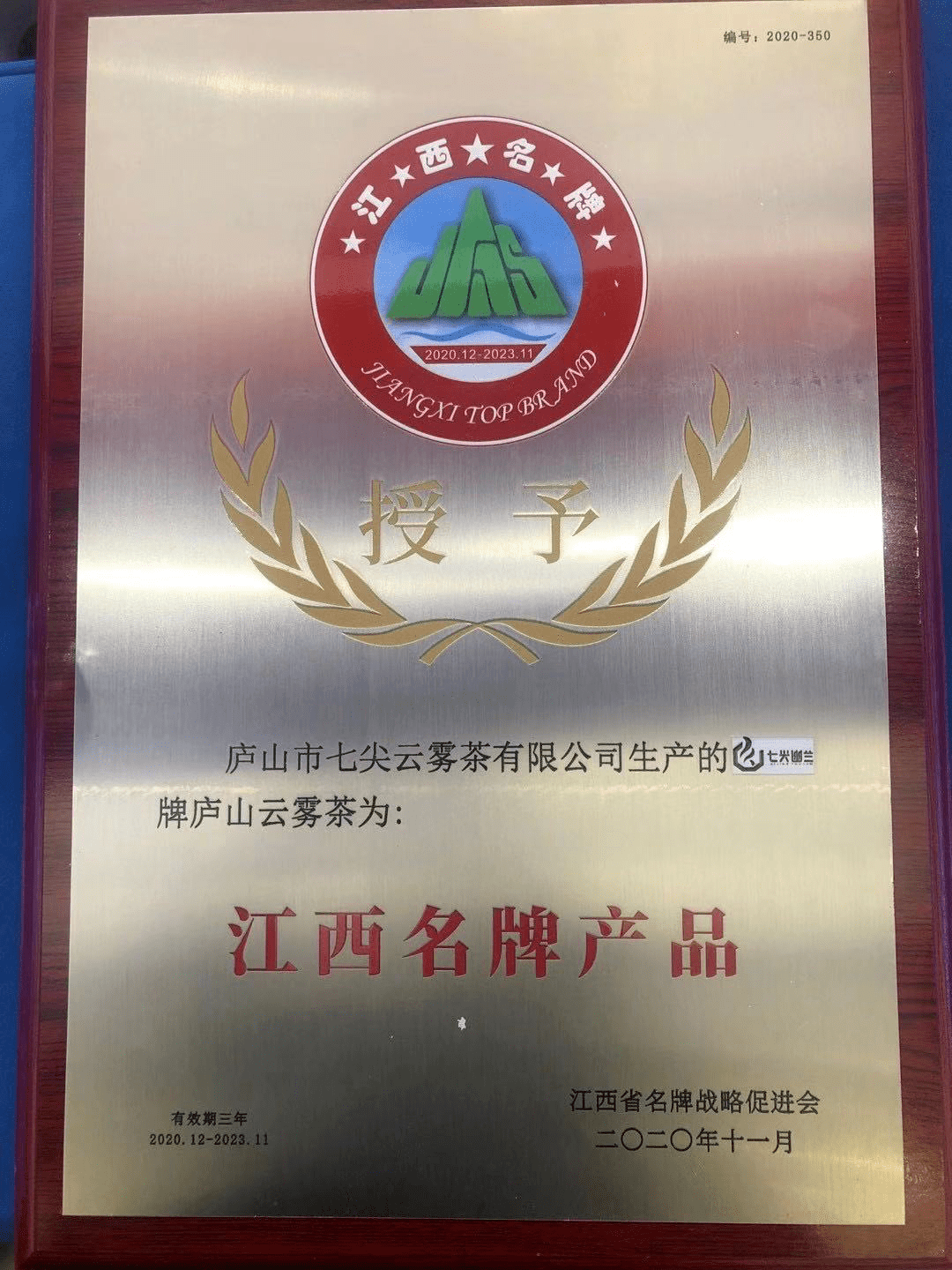 江西名牌