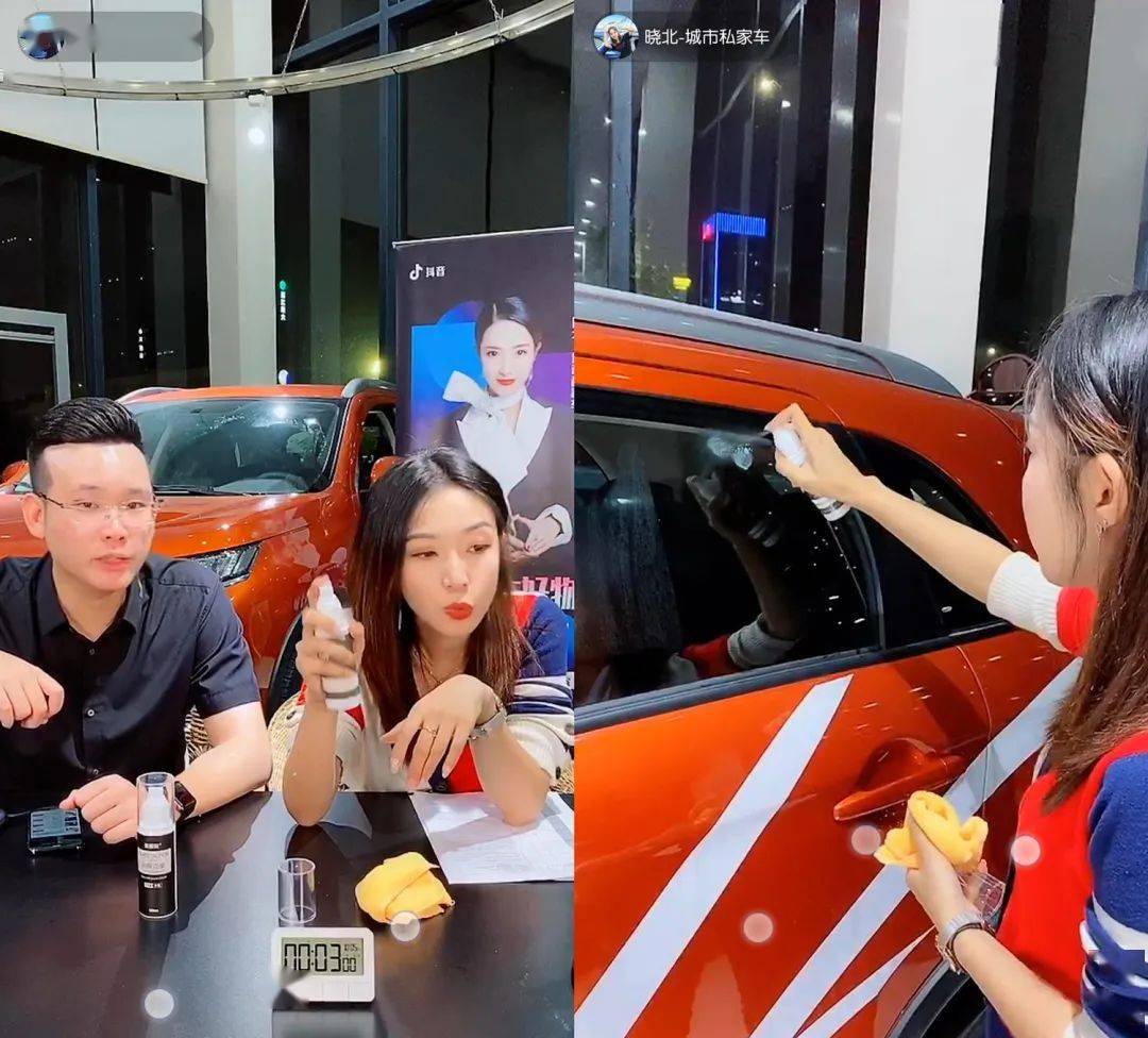 9月23日,这款爱丽新防雾剂登上了  【汽车好物抖音官方推荐】的"晓北