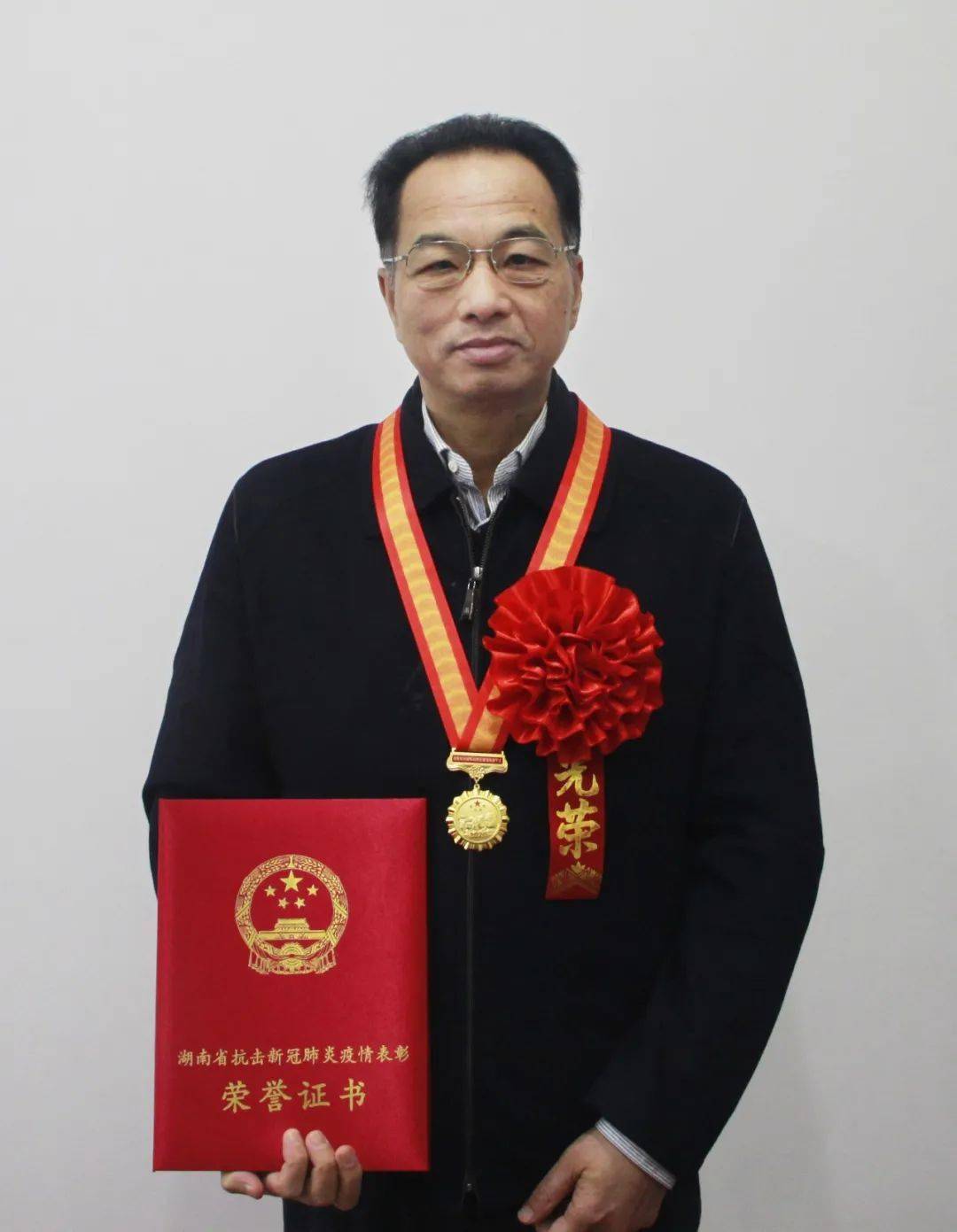 最高礼遇致敬英雄!今天,湖南隆重表彰抗疫先进个人