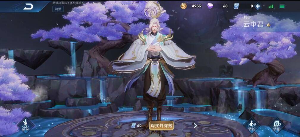 云中君6元皮肤史诗品质这难道不是传说皮肤特效比肩传说