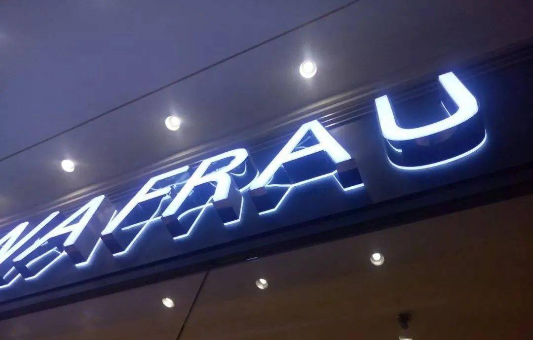 总结店铺招牌常用发光字类型