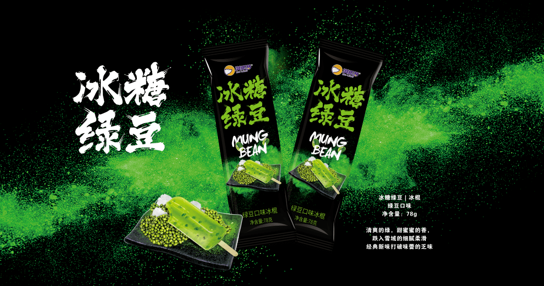 盲盒冰淇淋首现淇乐多开启冰淇淋微创新时代