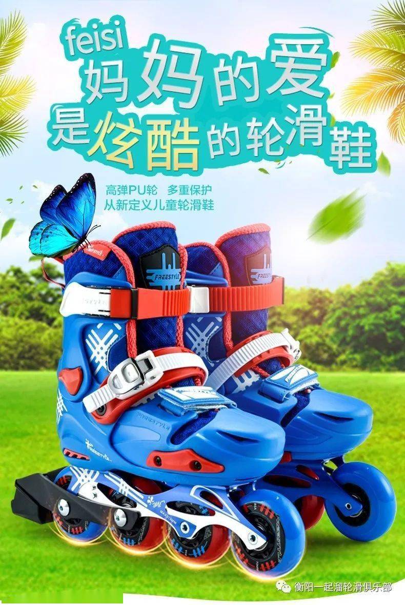 176轮滑弘阳店费斯国际轮滑儿童成长中心室内训练场开课啦