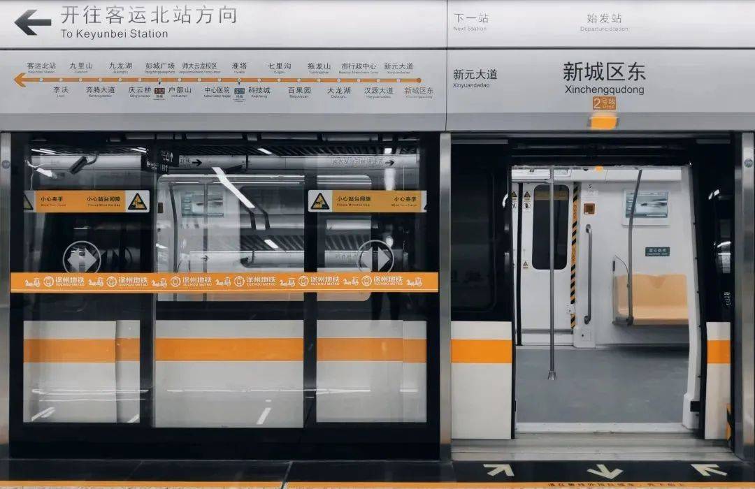 倾国倾"橙"2号线开通,徐州进入双线地铁时代