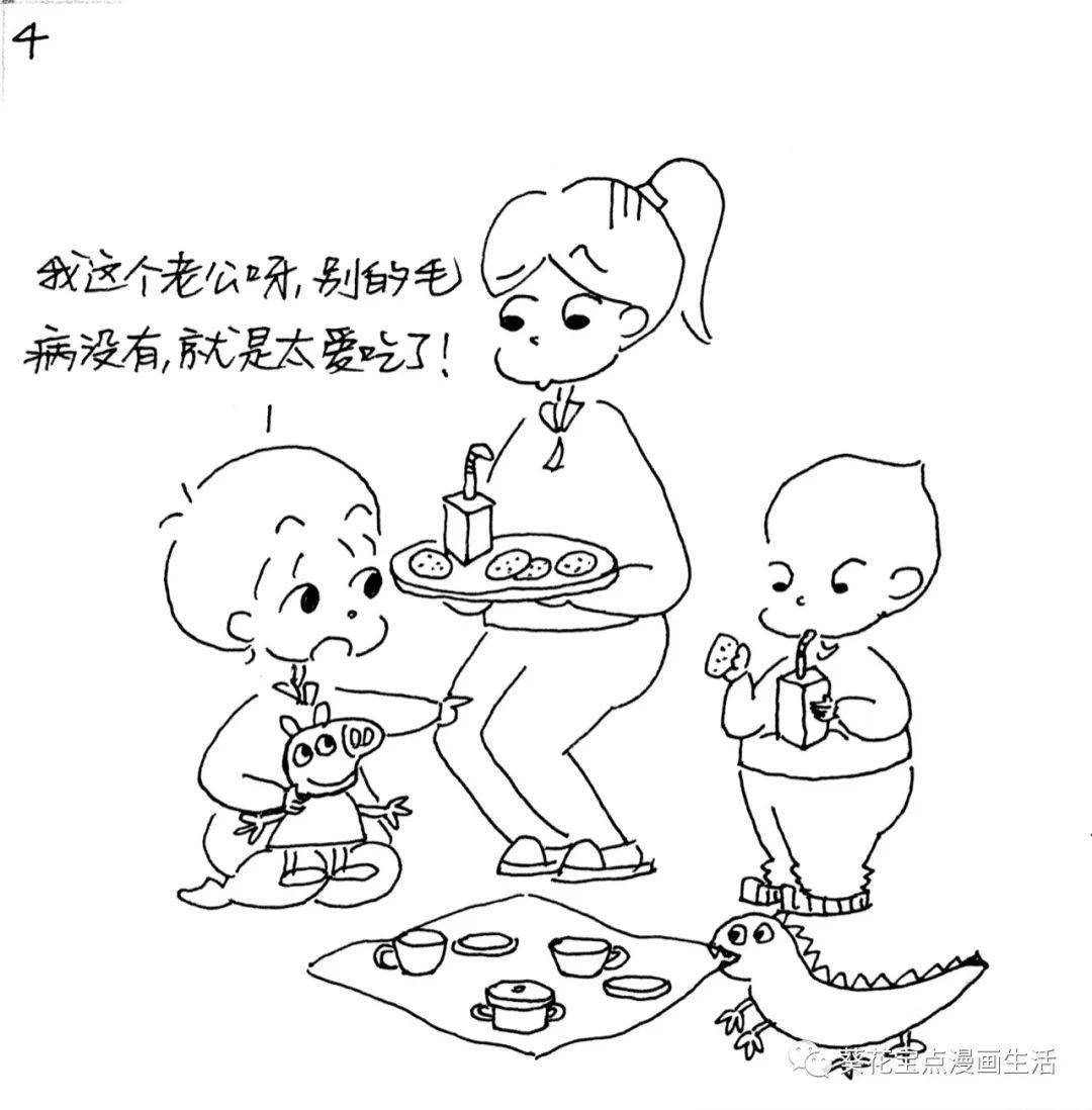 葵花宝点第555弹过家家