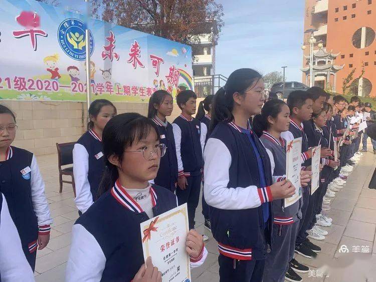 会理第一中学初2021级在景庄校区举行表彰大会