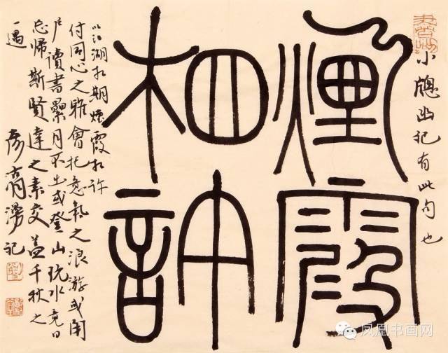 羽扇纶巾刘彦湖论势