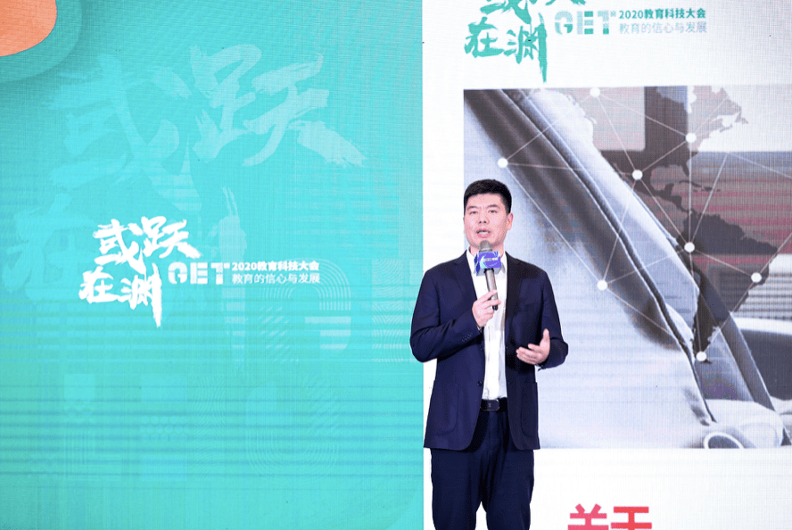 【get2020】获得场景视频张显辉:单纯的工具提供已无法满足教育发展的
