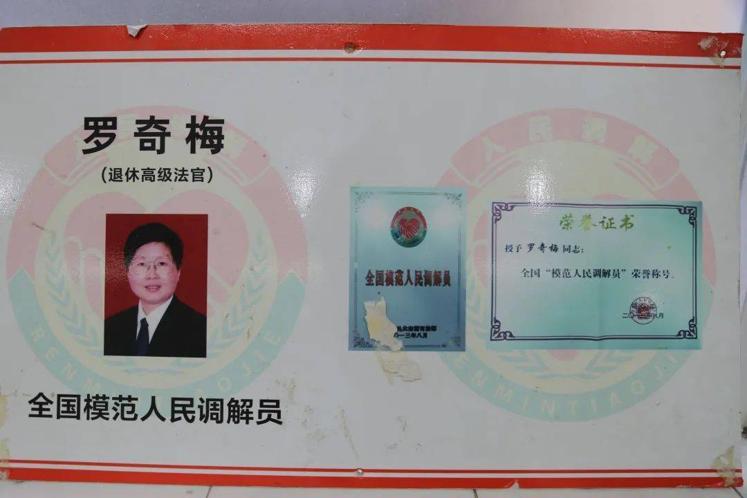 人民调解室~调解千家事,温暖万人心
