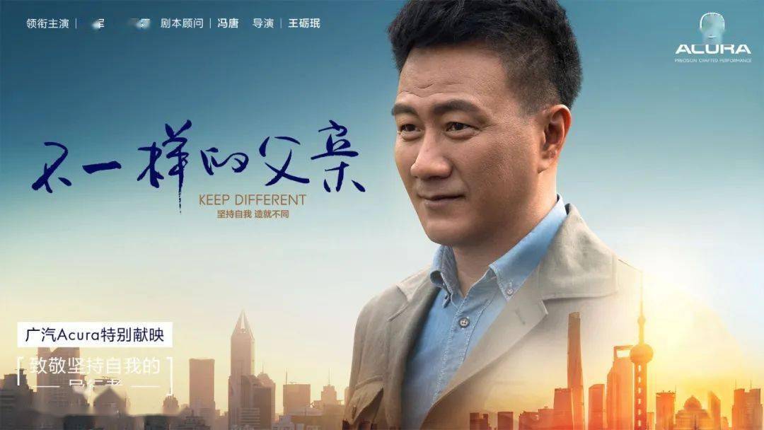 坚持自我,造就不同_胡军