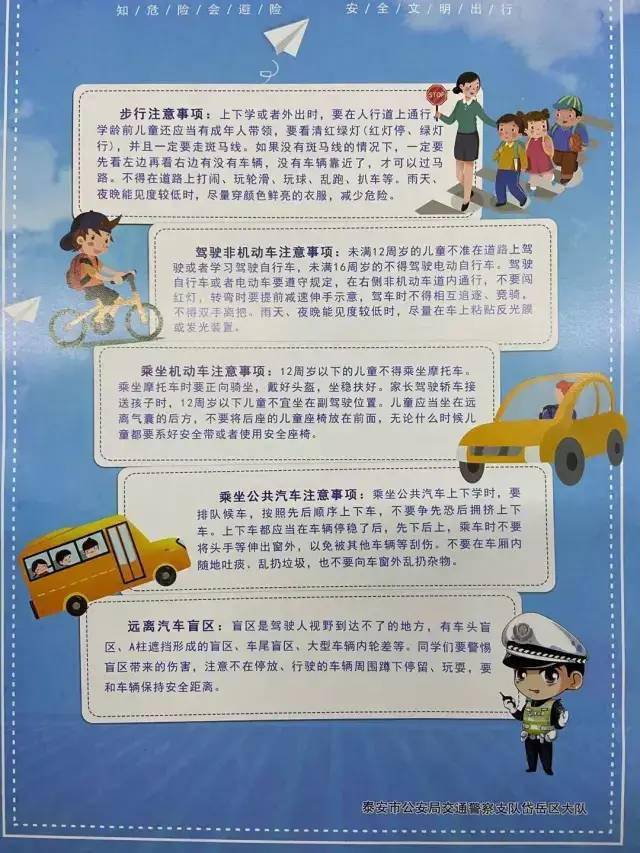 安全教育道朗二中知危险会避险文明出行更安全