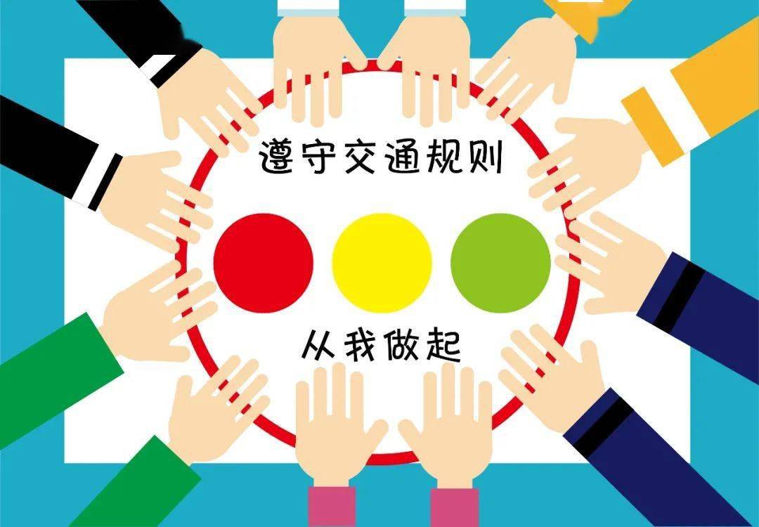 12.2第九个全国交通安全日来啦!