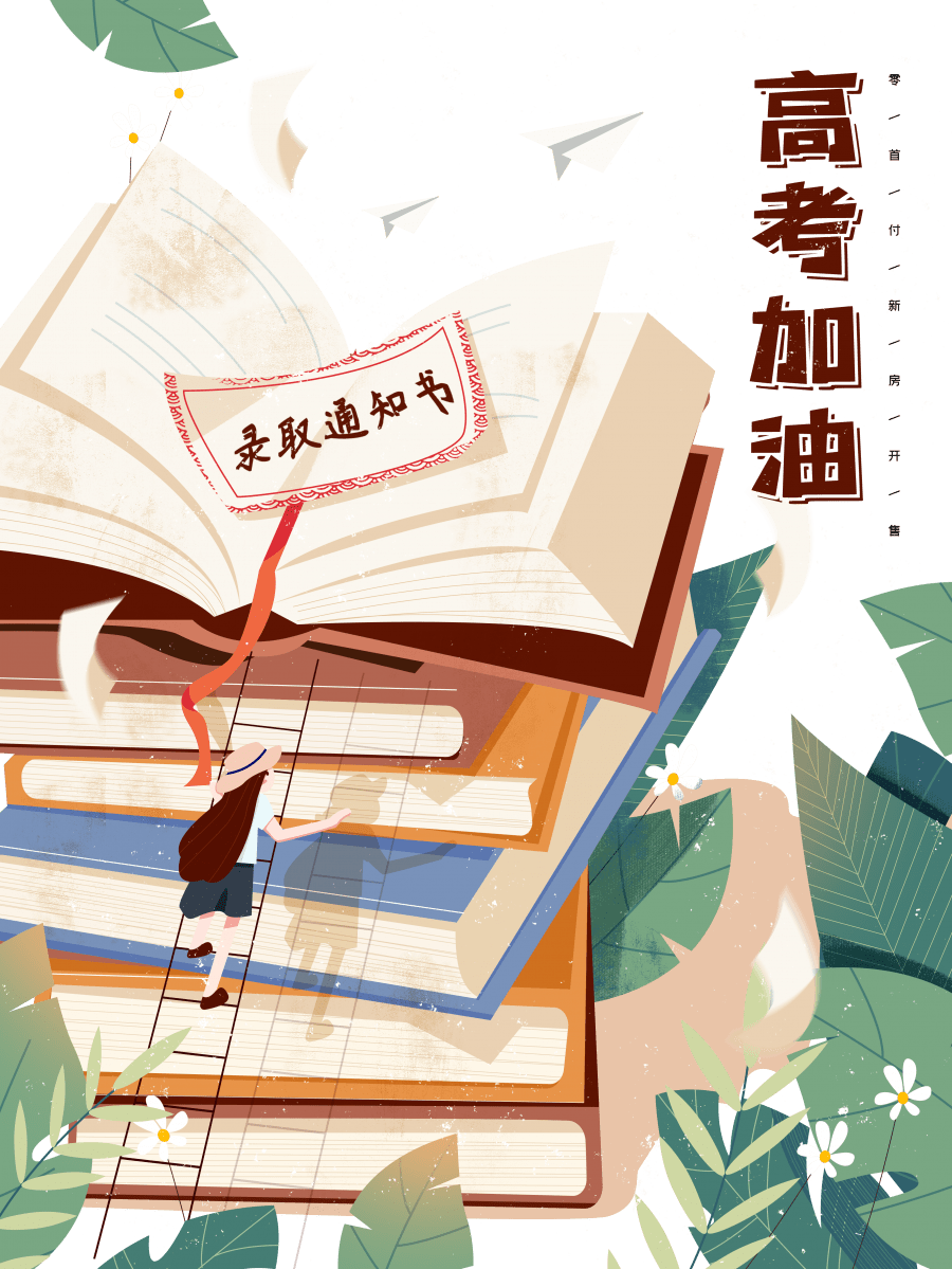 圆梦灵江中学举行高三美术生励志讲座