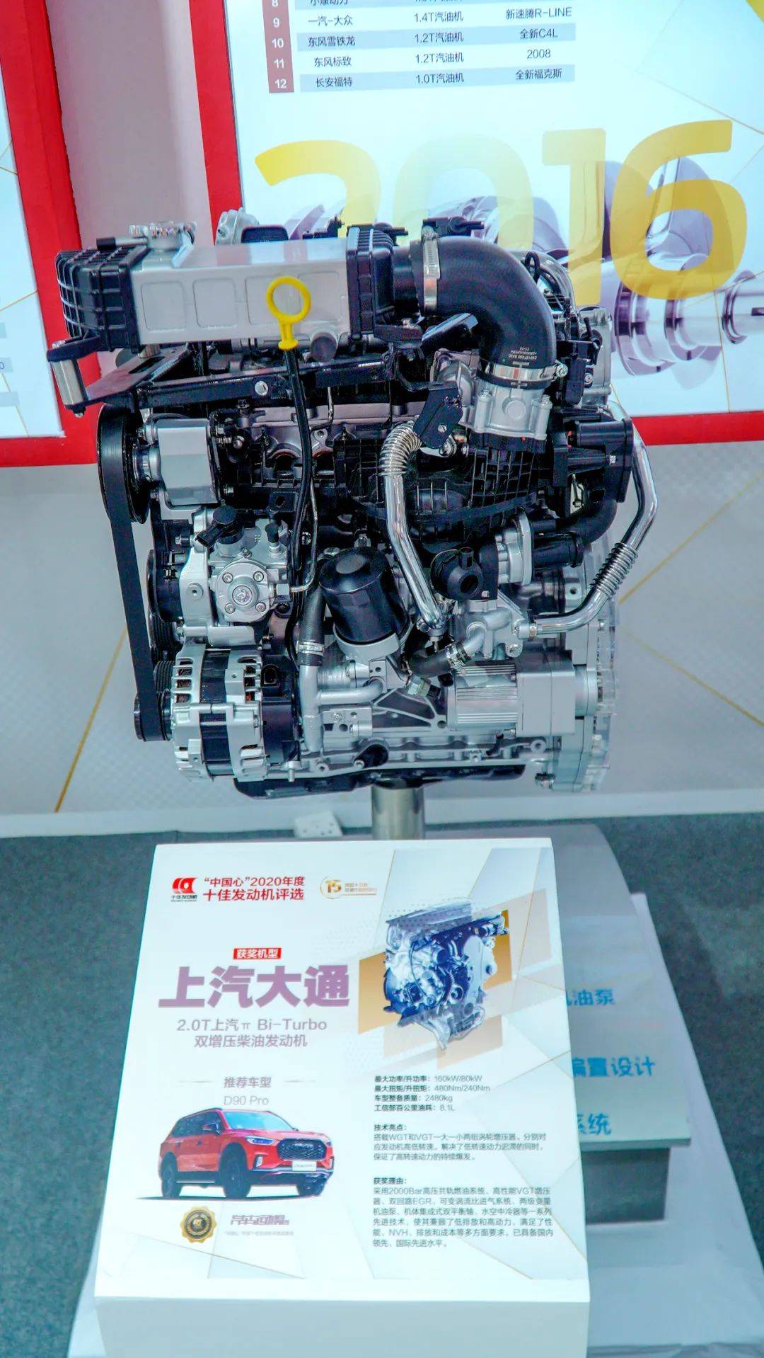 中国十佳柴油发动机图片