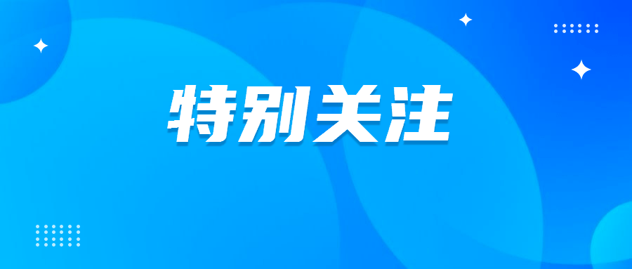 社会组织评级 3a以上可享这些"优先"