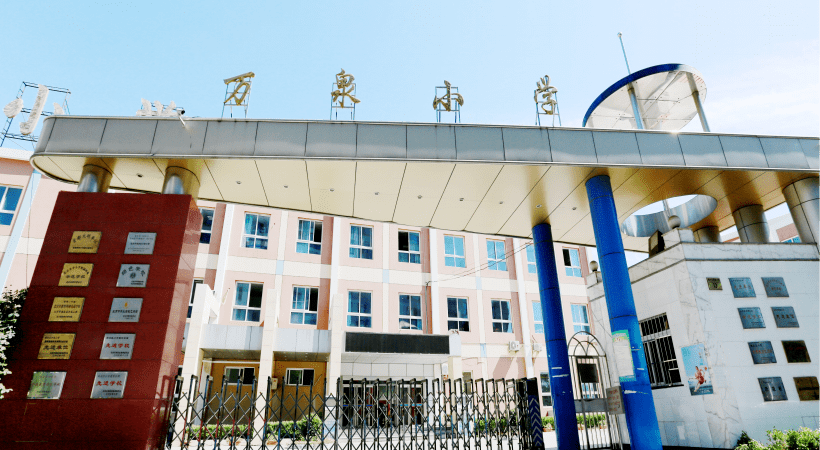 万泉小学北校区北京市海淀区万泉小学始建于1933年(民国二十二年)
