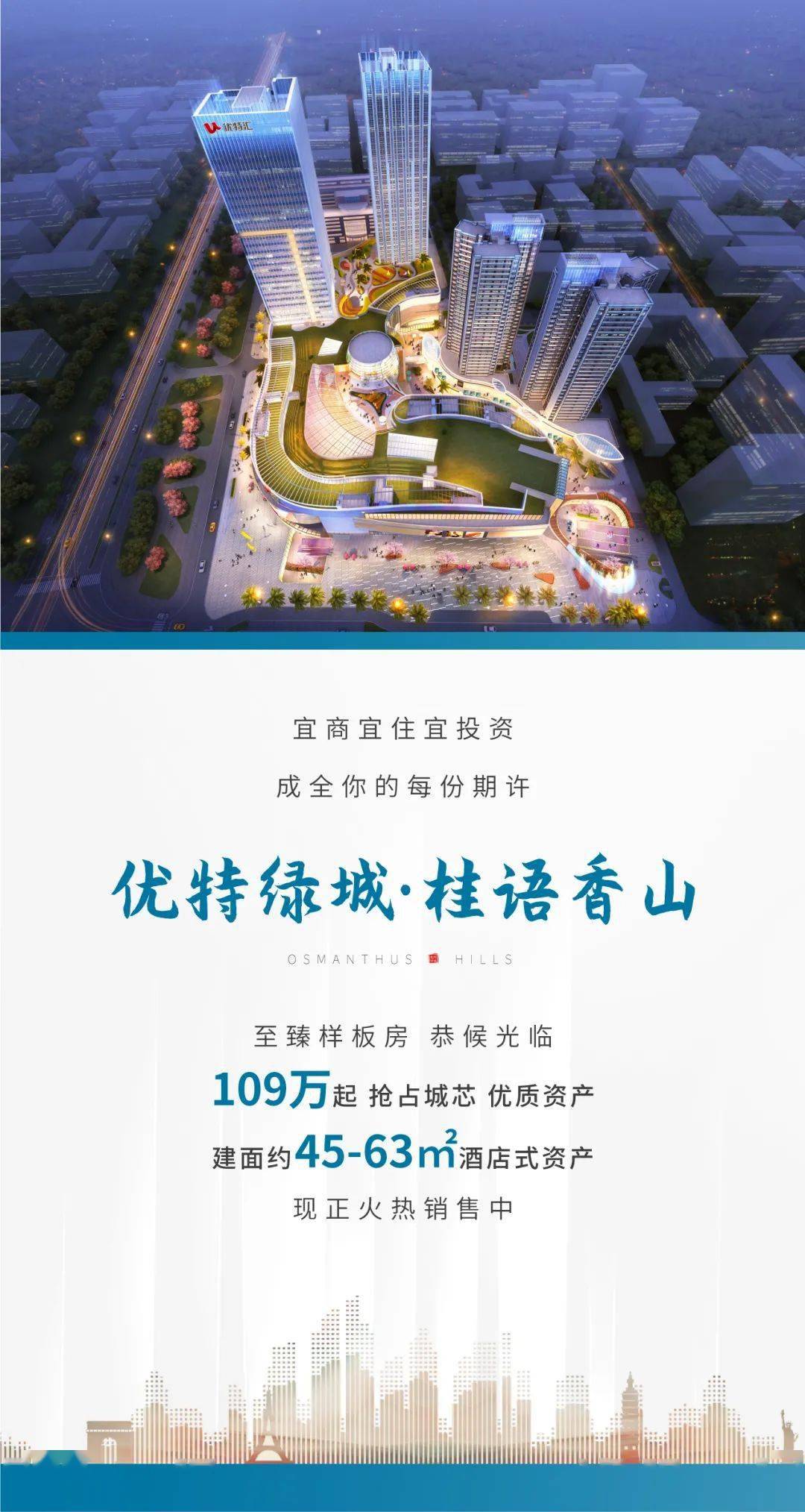 优特绿城·桂语香山|主城中芯地段 繁华所致 畅享财富兑现