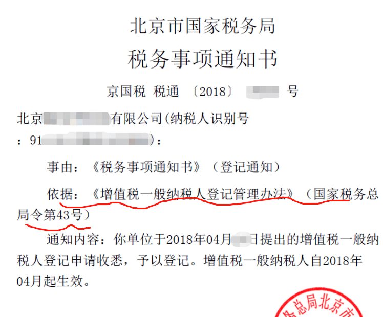 请证明你是一般纳税人否则我不给你开专票