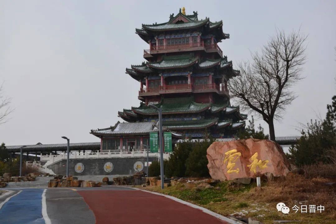 晨曦閣——榆次玉湖公園——晉商公園