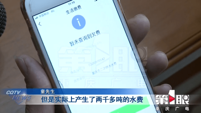 2000多吨水9000多元钱 男子两年用水无记录莫名当"老赖"