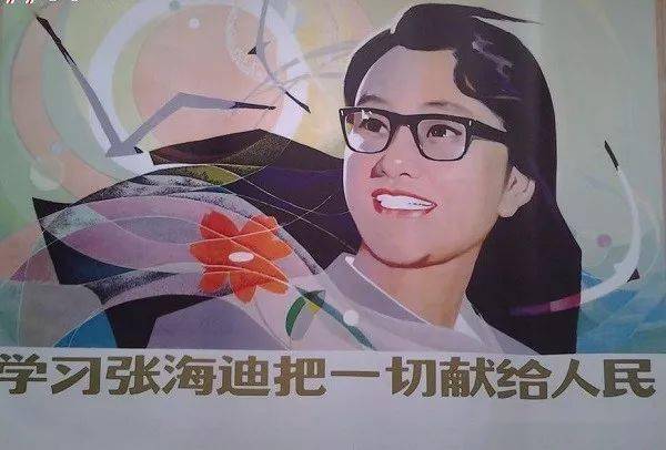 张海迪15岁那年我随爸妈离开了济南