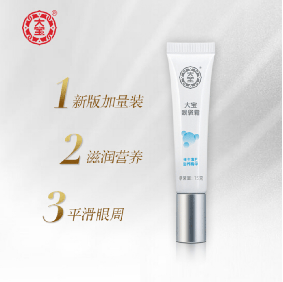 "真情永不变,大宝天天见"!80,90后第一支护肤品就是它吧_成分