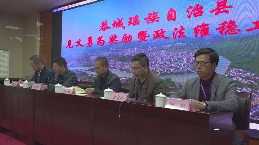 弘扬正能量恭城县表扬见义勇为先进个人