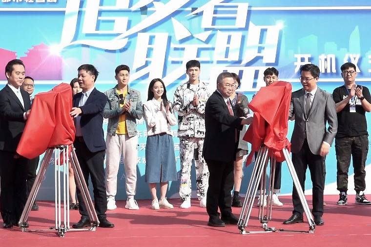 打造大湾区影视名片电视剧追梦者联盟开机