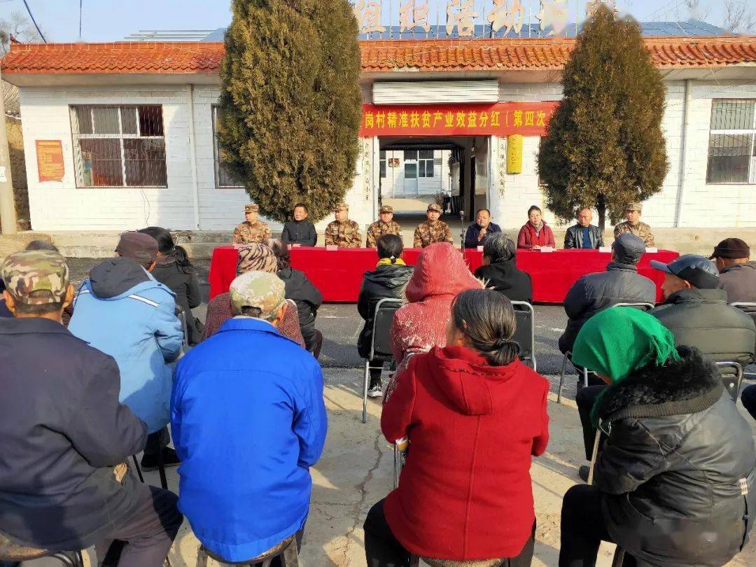 原平这个村分红了