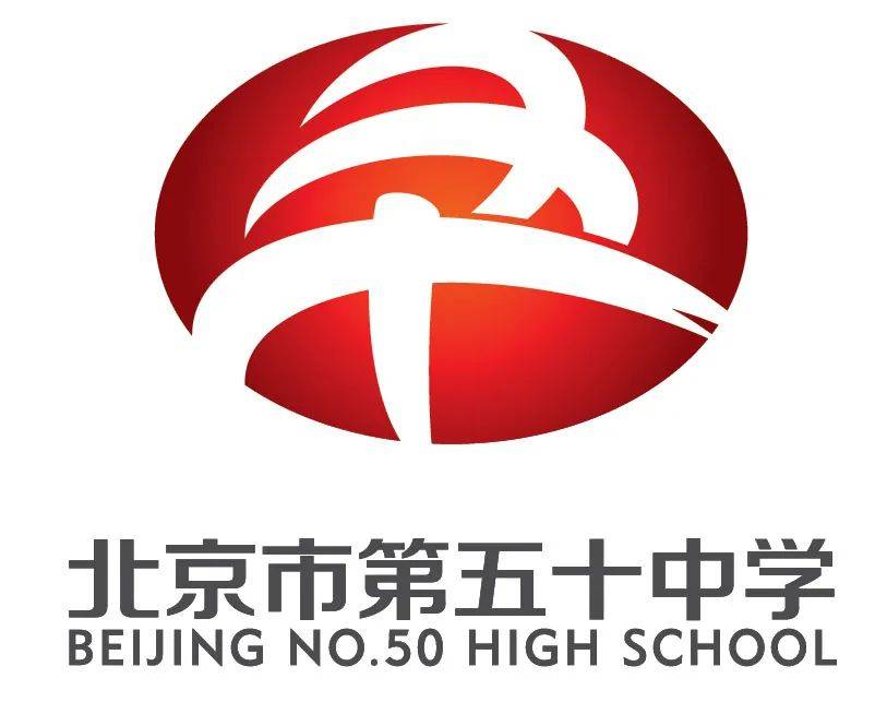 北京市第五十中学图片