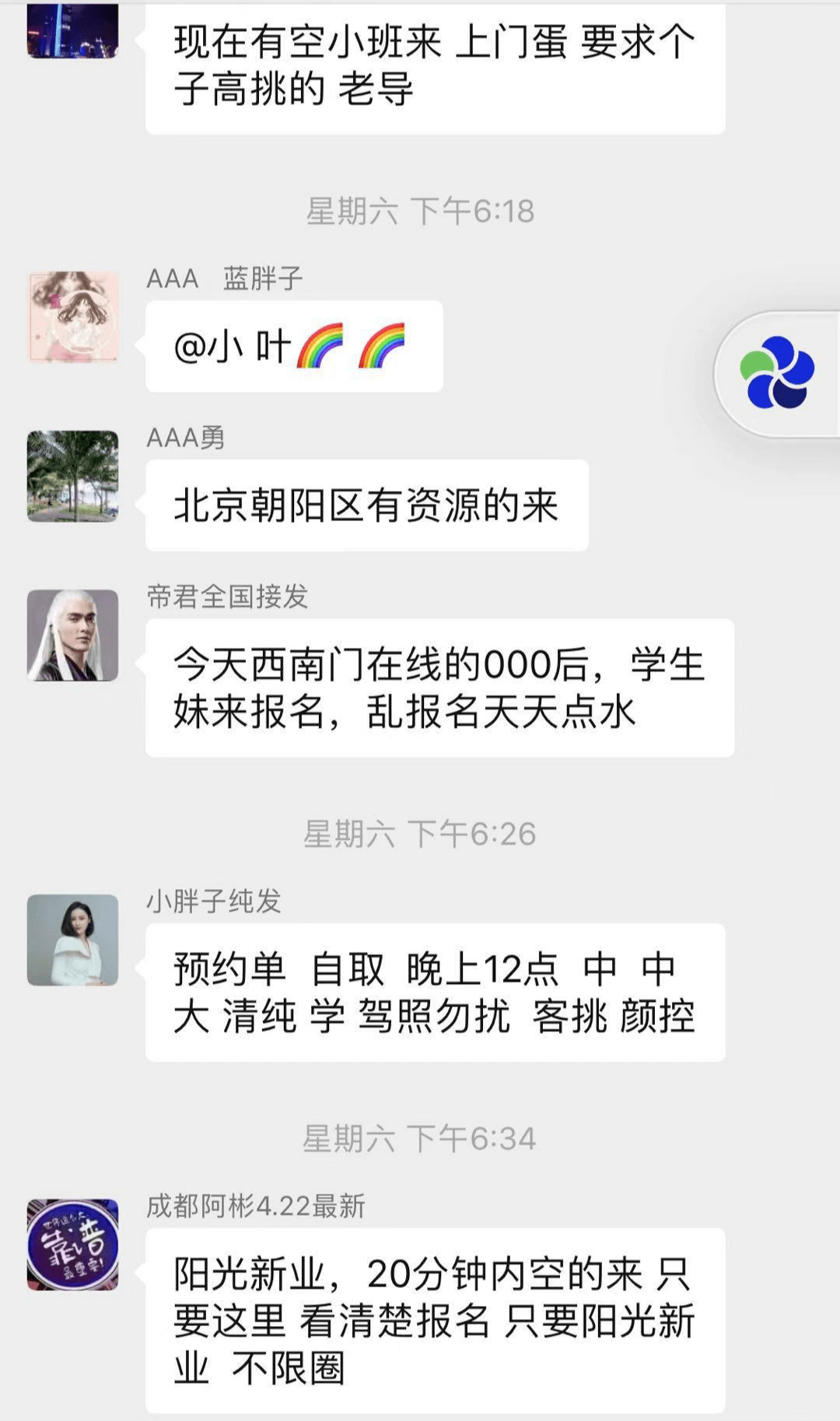 外圍女是什麼意思是(外圍女是什麼意思?有哪些特徵?