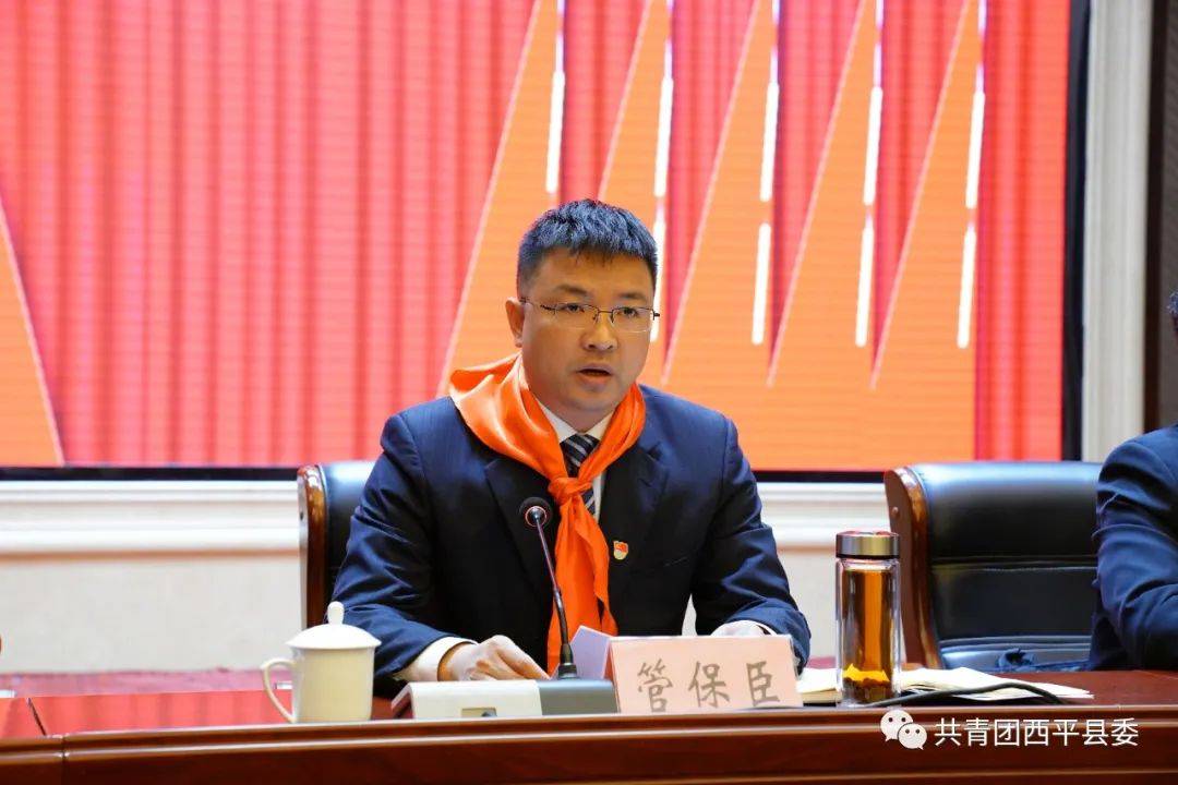 中国少年先锋队西平县第一次代表大会胜利召开