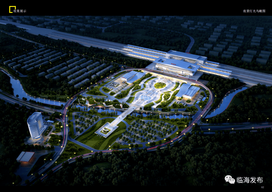 临海铁路站前广场及配套工程开工仪式举行