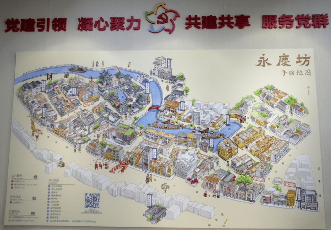 永庆坊党群服务驿站成为手绘地图的红地标另一方面,多宝街与广东省