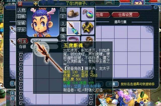 梦幻西游准备10把120武器最后关头无级别成就弹出实现翻盘