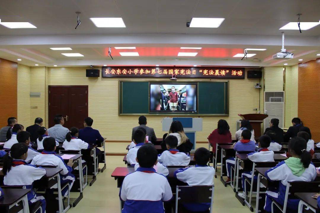 东安动态 | 学宪法,知宪法,守宪法——长安东安小学宪法日宣传教育