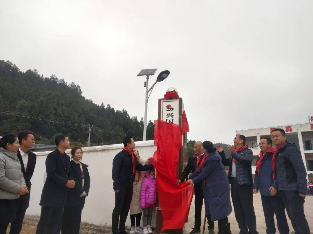 希望铸就未来兴国县兴江乡慧宇爱华希望小学落成典礼