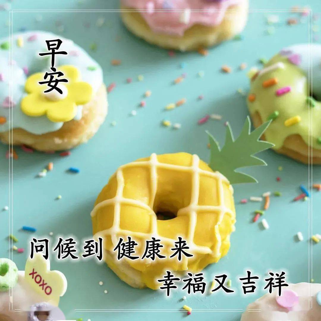 知足常樂的早安圖片祝福溫暖的早上好問候