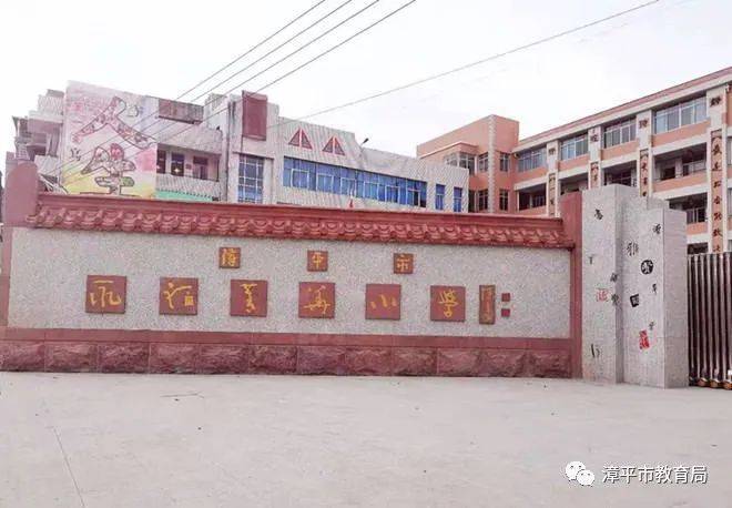 永福菁华小学举行新校牌揭牌仪式