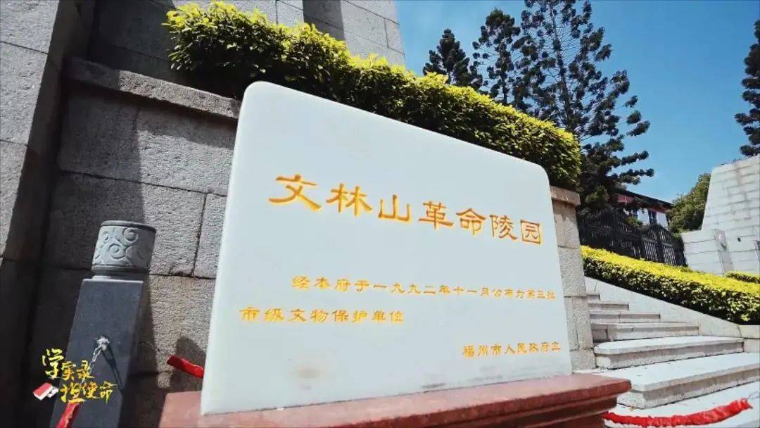 将他们安放在文林山革命陵园这些烈士的身份并一一确认了他终于找到