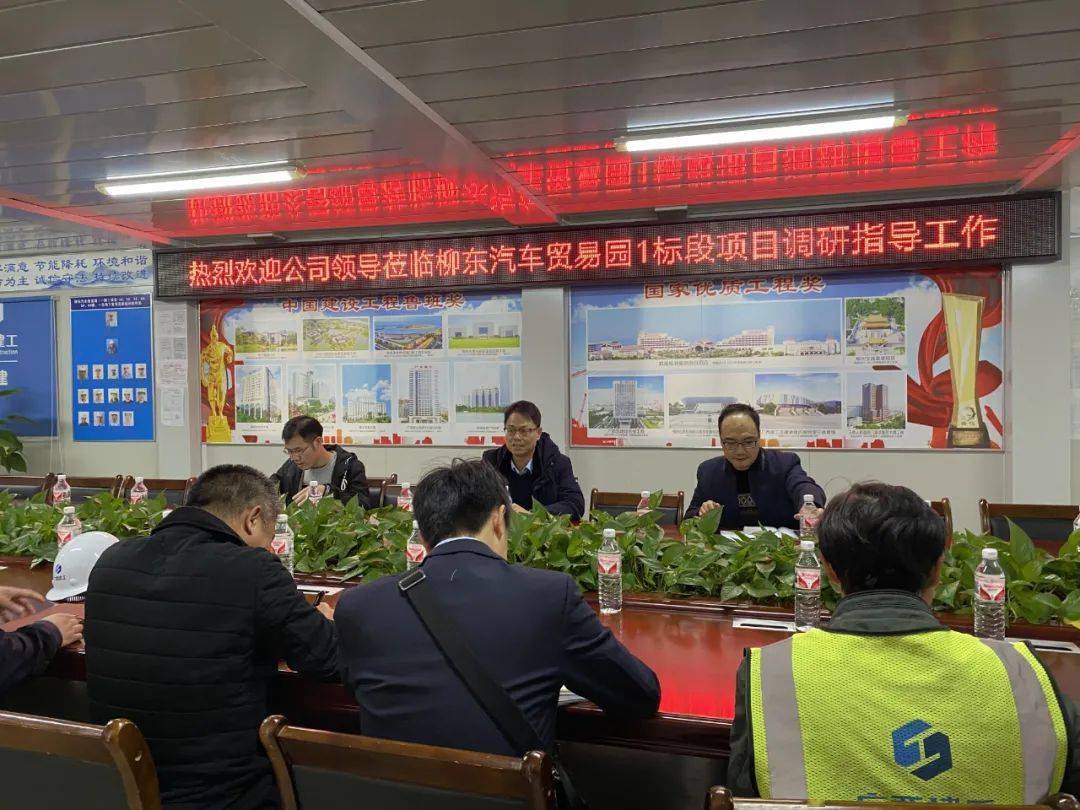 【大战四季度】李能斌到柳州片区两项目调研指导